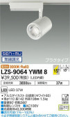 DAIKO ŵ ݥåȥ饤 LZS-9064YWM8