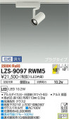 DAIKO ŵ ݥåȥ饤 LZS-9097RWM5