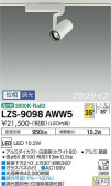 DAIKO ŵ ݥåȥ饤 LZS-9098AWW5