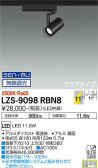 DAIKO ŵ ݥåȥ饤 LZS-9098RBN8