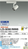 DAIKO ŵ ݥåȥ饤 LZS-9098RWW8