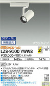 DAIKO ŵ ݥåȥ饤 LZS-9100YWW8