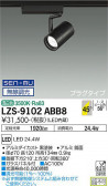 DAIKO ŵ ݥåȥ饤 LZS-9102ABB8