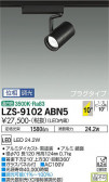 DAIKO ŵ ݥåȥ饤 LZS-9102ABN5