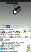 DAIKO ŵ ݥåȥ饤 LZS-9102NBW5