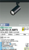 DAIKO ŵ ݥåȥ饤 LZS-9114ABF5