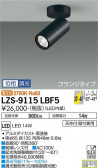 DAIKO ŵ ݥåȥ饤 LZS-9115LBF5