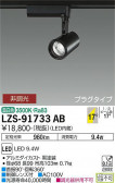 DAIKO ŵ ݥåȥ饤 LZS-91733AB