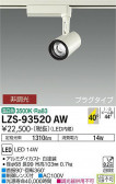 DAIKO ŵ ݥåȥ饤 LZS-93520AW