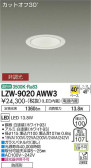 DAIKO ŵ ȥɥ饤 LZW-9020AWW3