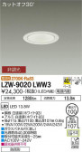 DAIKO ŵ ȥɥ饤 LZW-9020LWW3