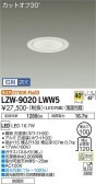 DAIKO ŵ ȥɥ饤 LZW-9020LWW5