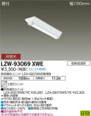 DAIKO ŵ ȥɥ١饤 LZW-93069XWE
