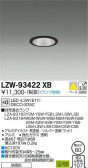 DAIKO ŵ ȥɥ饤 LZW-93422XB