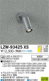 DAIKO ŵ ȥɥݥåȥ饤 LZW-93425XS