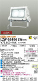 DAIKO ŵ ȥɥݥåȥ饤 LZW-93496LW