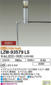 DAIKO ŵ ȥɥݡ LZW-93579LS