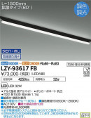 DAIKO ŵ Ĵ١饤 LZY-93617FB