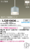 Panasonic ڥȥ饤 LGB10836