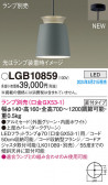 Panasonic ڥȥ饤 LGB10859