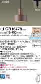 Panasonic ڥȥ饤 LGB16478
