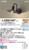 Panasonic ֥饱å LGB81467