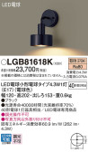 Panasonic ֥饱å LGB81618K