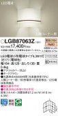 Panasonic ֥饱å LGB87063Z