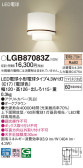 Panasonic ֥饱å LGB87083Z