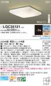 Panasonic 󥰥饤 LGC35121