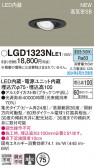 Panasonic 饤 LGD1323NLE1