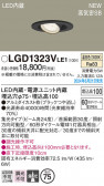 Panasonic 饤 LGD1323VLE1