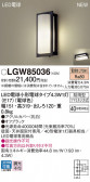 Panasonic ƥꥢȥɥ LGW85036