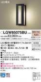 Panasonic ƥꥢȥɥ LGW85075BU