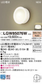 Panasonic ƥꥢȥɥ LGW85076W