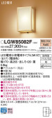 Panasonic ƥꥢȥɥ LGW85082F
