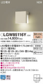 Panasonic ƥꥢȥɥ LGW85116Y