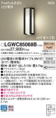 Panasonic ƥꥢȥɥ LGWC85068B
