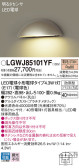 Panasonic ƥꥢȥɥ LGWJ85101YF