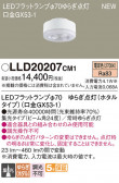 Panasonic  LLD20207CM1