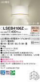 Panasonic ֥饱å LSEB4106Z