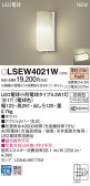 Panasonic ƥꥢȥɥ LSEW4021W