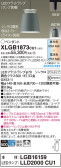 Panasonic ڥȥ饤 XLGB1873CU1
