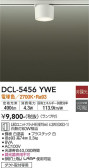 DAIKO ŵ  DCL-5456YWE
