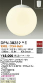 DAIKO ŵ ȴڥ DPN-38289YE