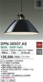 DAIKO ŵ ڥ DPN-38507AE