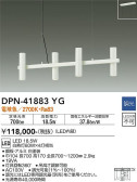 DAIKO ŵ ڥ DPN-41883YG