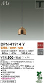 DAIKO ŵ ڥ DPN-41914Y