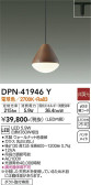 DAIKO ŵ ڥ DPN-41946Y