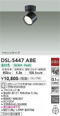 DAIKO ŵ ݥåȥ饤 DSL-5447ABE